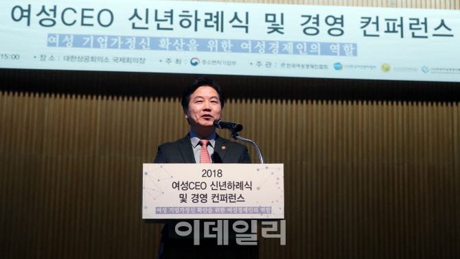 [포토]홍종학 장관의 인사말
