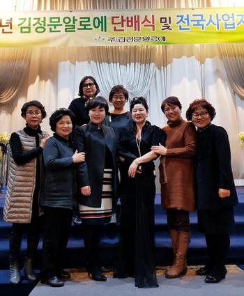 김정문알로에, '2018년 방문판매 사업 재도약' 시동 건다