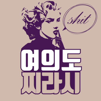셀트리온만 달리는 코스닥..큰손들의 전망은