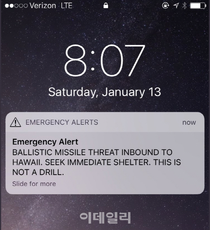 하와이, 미사일 공습 허위 경보로 '대혼란'…美FCC 조사 나서