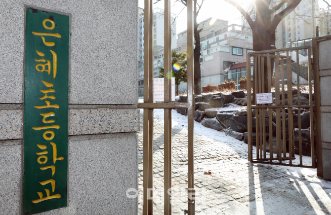 은혜초, 교육청 불가 방침에도 폐교 강행…교원 전원 해고 통보