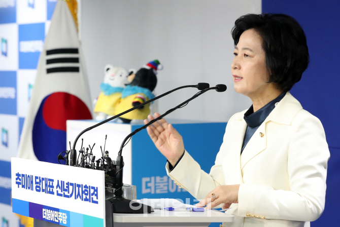 [포토]추미애, “보유세 강화 적극 검토"