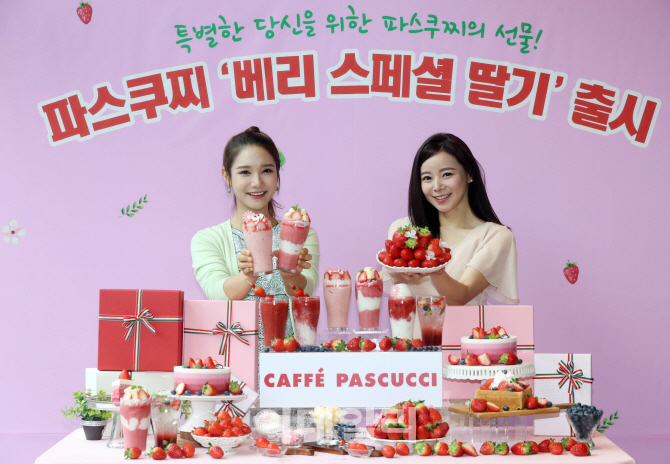 [포토]파스쿠찌 '취향따라 즐기는 딸기음료'