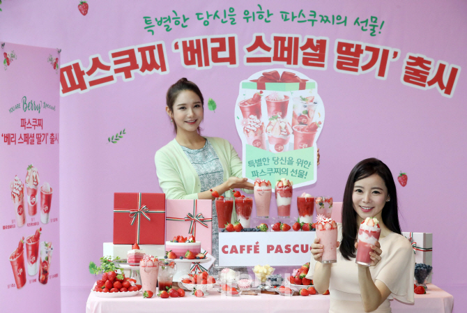[포토]파스쿠찌 '아주 특별한 딸기'