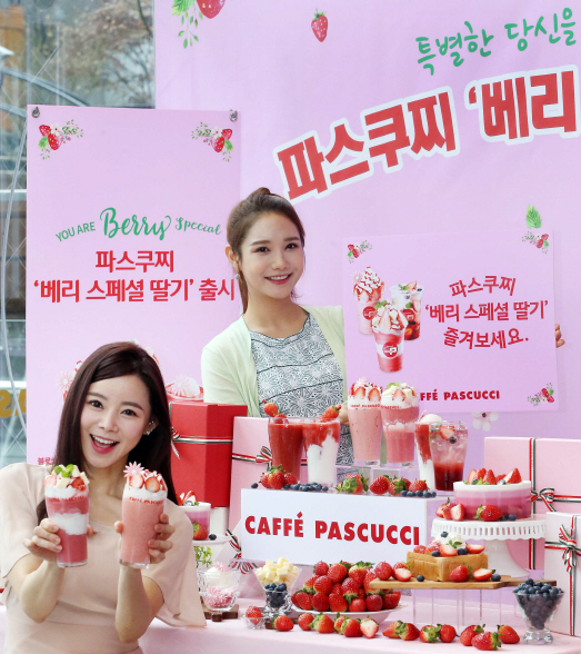 [포토]파스쿠찌, '베리 스페셜 딸기' 즐겨보세요