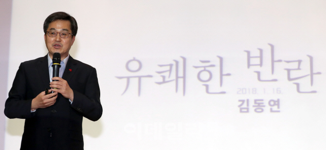 [포토]김동연, 유쾌한 반란