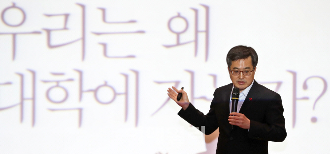 [포토]김동연 경제부총리, '우리는 왜 대학에 가는가?'
