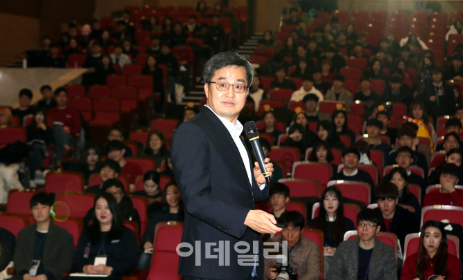 [포토]'대학생 리더십 아카데미'에서 강연하는 김동연 경제부총리