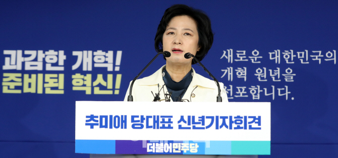 추미애 "北비핵화, 멱살잡이 할 필요 없어…연착륙 필요"