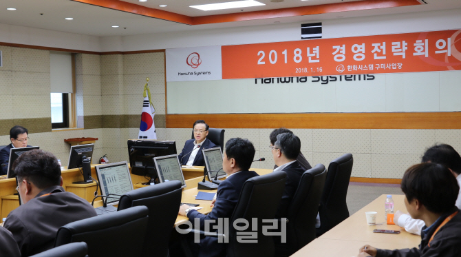 한화시스템 경영전략회의 개최 "2025년 매출 3조 달성한다"