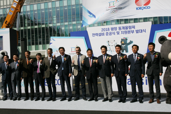 투어·전기차·홍보관 지원...한전, 평창 동계올림픽 성공개최 앞장