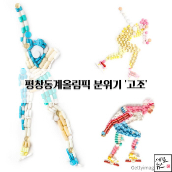  평창올림픽 분위기 '고조'…유엔 사무총장 개막식 참석