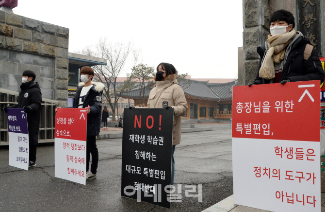 “서남대생 편입 반대” 갈등 고조…의대 동창회 진화 나서