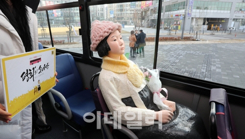 버스 타고 세종시민 만난 '평화의 소녀상'