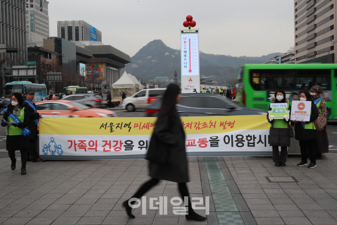 [포토]'가족의 건강을 위해 대중교통 이용합시다'