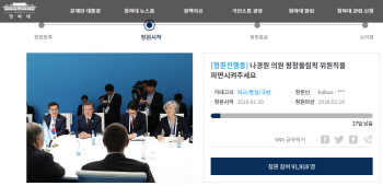 나경원 "IOC 서한, 답변 못 받아"..올림픽위원 파면 청원 '9만 명'