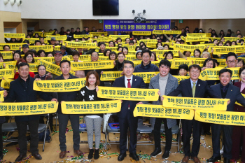 "평창올림픽 북한선수단 광명시가 응원합니다"