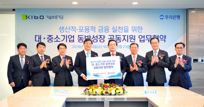 기보·우리은행, 대·중소기업 동반성장 공동지원 협약