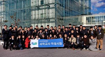 두산연강재단, '제12회 과학교사 학술시찰' 진행