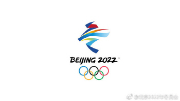 2022년 베이징 동계올림픽 앞두고 겨울 스포츠 띄우는 中