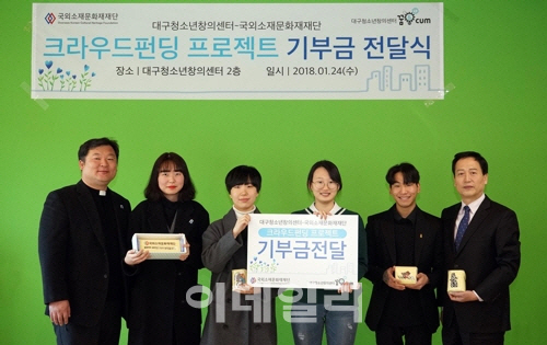 "문화재 환수에 써주세요"…청소년 5명 기부금 전달