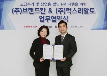 브랜드칸, 상위 1% 고객 위한 PM사업 진출