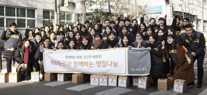 KB증권 신입사원, 봉사활동으로 사회생활 시작