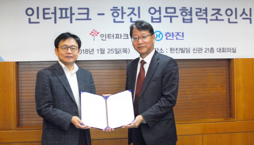 인터파크, 한진과 ‘글로벌 전자상거래 활성화’ 협약 체결