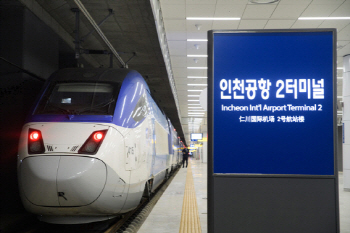 인천공항~강릉 직통 KTX 26일부터 운행