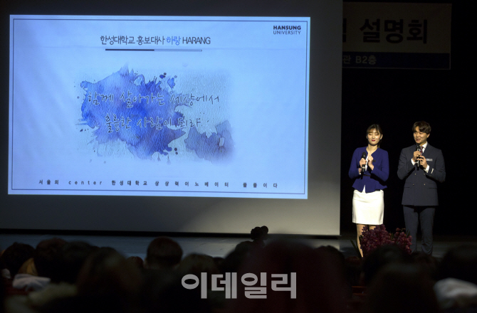 [포토] 한성대, 신입생들에게 학교소개