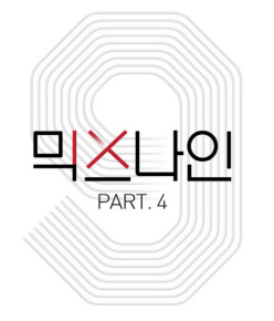 '믹스나인' 최종 데뷔조는 소년팀…男1위는?