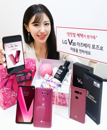 "원하는 색상 한대 더!"..LG, V30 라즈베리 로즈 출시기념 이벤트