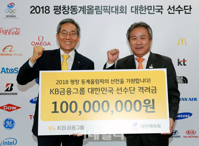 KB금융, 대한체육회에 선수단 격려금 1억원 전달