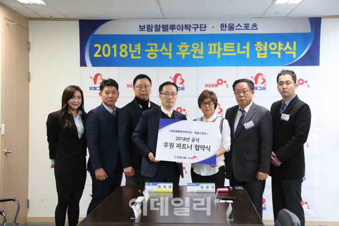 보람상조 탁구단·한울스포츠 공식 후원 파트너 협약