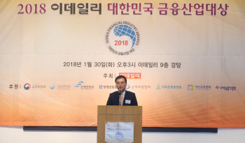 [2018금융산업대상]최종구 "금융규제 과감히 개선할 것"