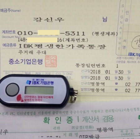 가상화폐 계좌 개설해보니..은행은 신규고객 유입에만 관심