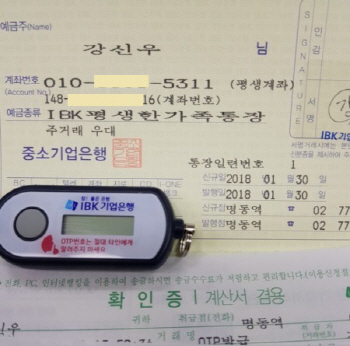 가상화폐 계좌 개설해보니..은행은 신규고객 유입에만 관심