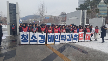 연세대 청소노동자들 "16일째 묵묵부답, 비정규직 구조조정 철회해야"