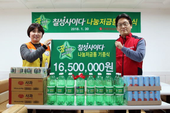 롯데칠성, 전국천사무료급식소에 '나눔저금통' 성금 전달