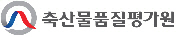 축산물품질평가원, 블라인드 방식 직원 공채 실시