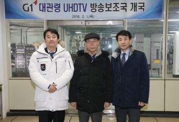 이효성 위원장, 평창동계올림픽의 지상파 UHD 준비상황 점검