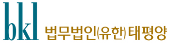 태평양, 6일 ‘공정거래 소송 동향과 기업 대응방안’ 세미나