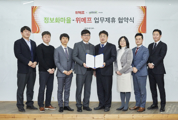 위메프, '농·어촌 이색체험 기획전' 실시