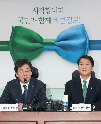 국민의당-바른정당 ‘결혼’? ‘말싸움 잔치’
