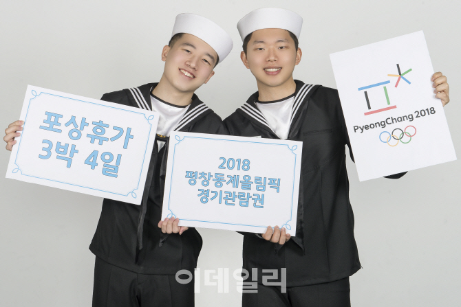 해군, 모범장병·이벤트 참여 軍가족 등 150명 올림픽 티켓 지원
