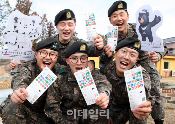 [포토] 육군모범장병 평창올림픽 관람 지원