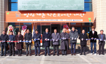 국민銀, 평창군 ‘방림계촌 작은도서관’ 개관