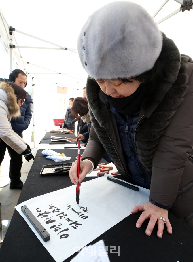 [포토]매서운 한파 속 '입춘대길'