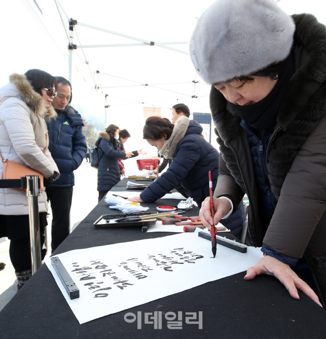 [포토]'올해 좋은 일만 가득하길', 입춘첩 받아가세요!