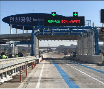 인천공항고속도로에 '다차로 하이패스' 설치.."빠르고 안전"